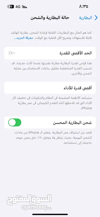 ايفون 13 عادي