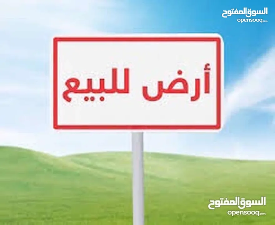 ارض للبيع من المالك مباشرة اول شعب الملح دير بحة