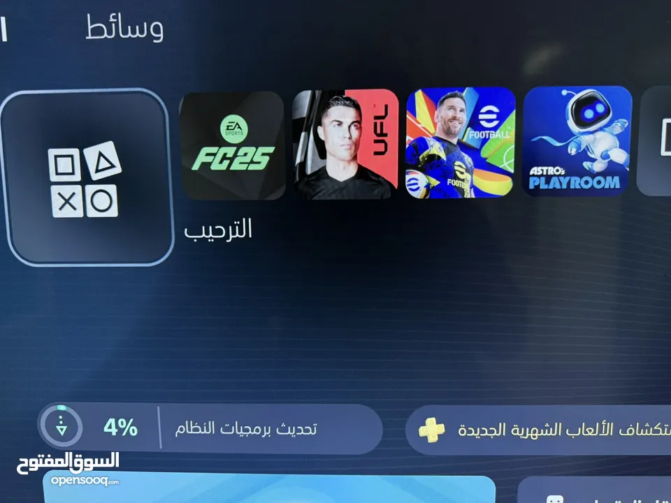 بلاستيشن 5