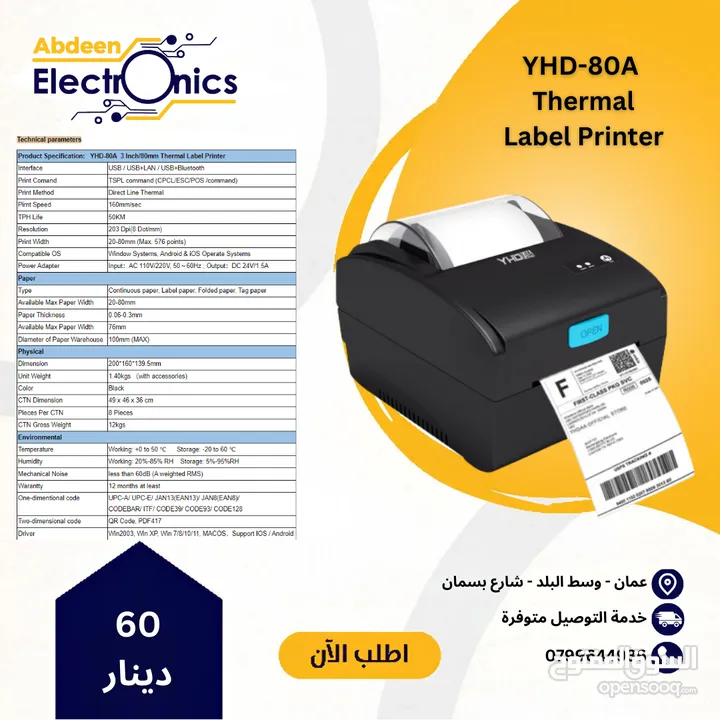 قارئ باركود وسكانر Barcode Scanner