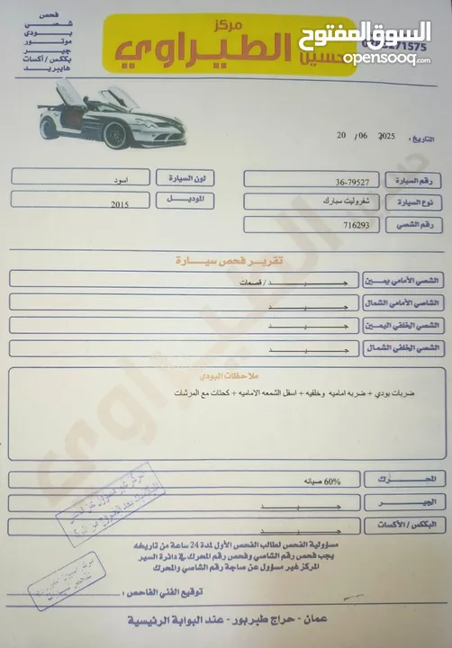 شيفروليه سبارك 2015 للبيع