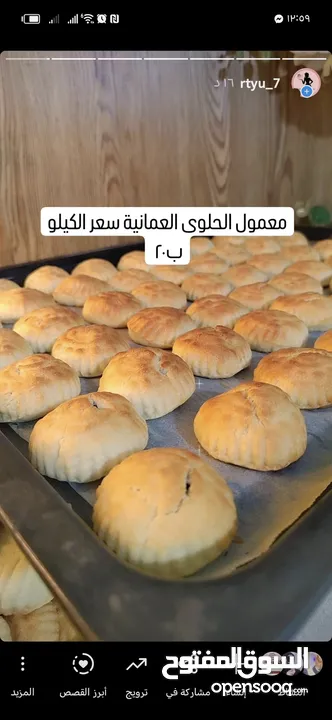 كليجة العيد