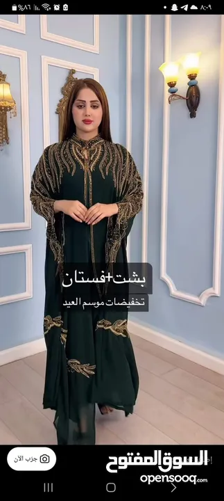 بشت اماراتي ملكي