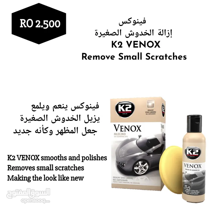 RO 2.500  منتجات العناية بالسيارات الأكثر مبيعًا K2، منظف المحرك، مزيل الشحوم، منظف الشواء، منظف الأ