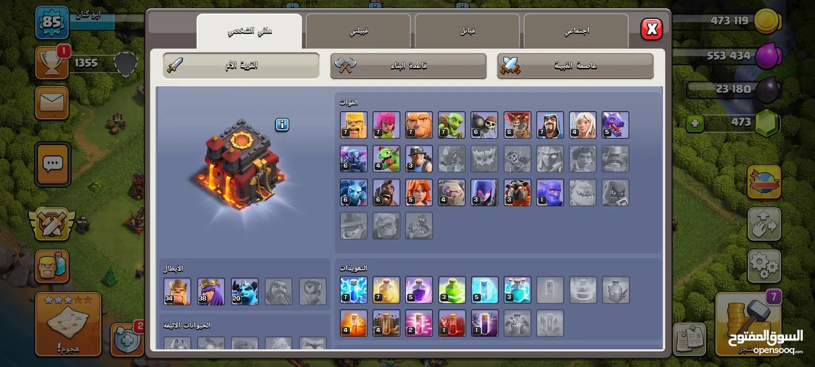 كلاش اوف كلانس