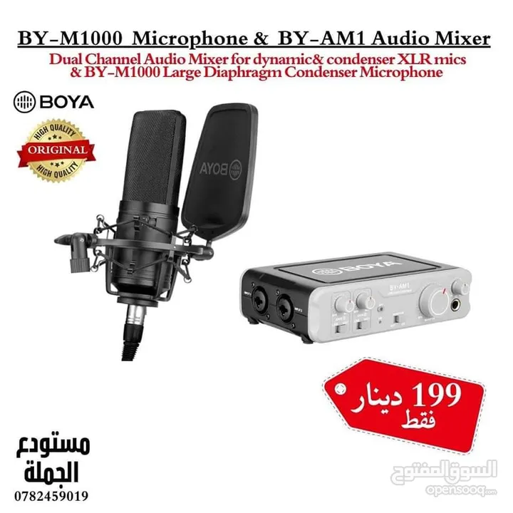عازل صوت مايكرفون احترافي
