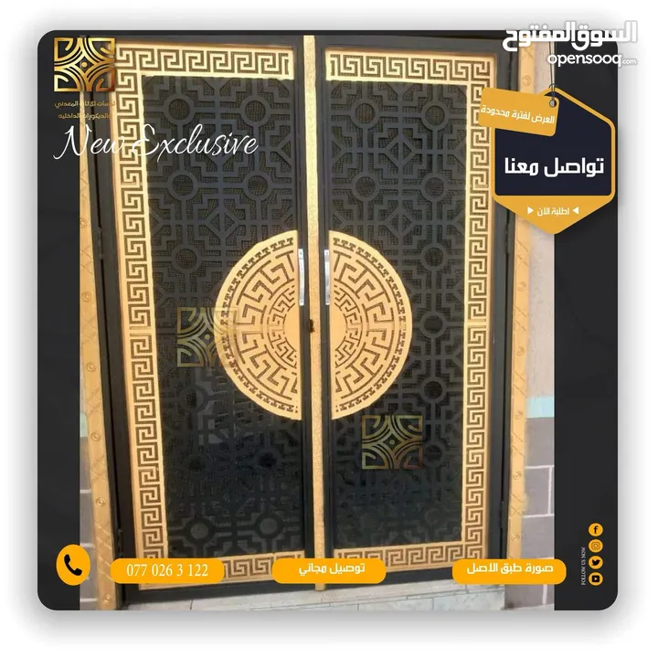 لمسات للاثاث المعدني