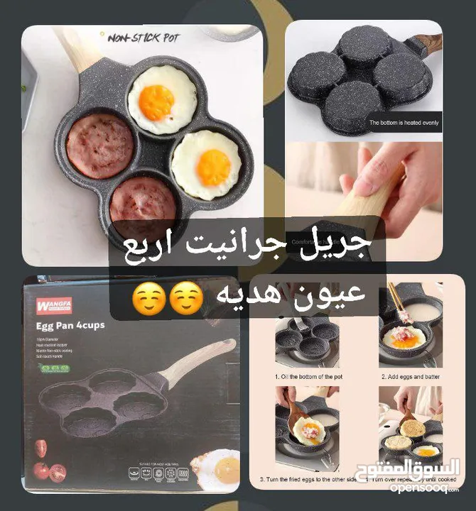 مضرب بيض كهربائي  + جريل جرانيت هديه