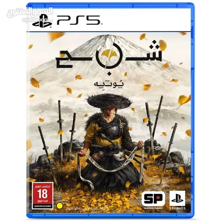 بلايستيشن 5 إصدار Ghost of Tsushima Limited Edition – حالة ممتازة، سعر مميز
