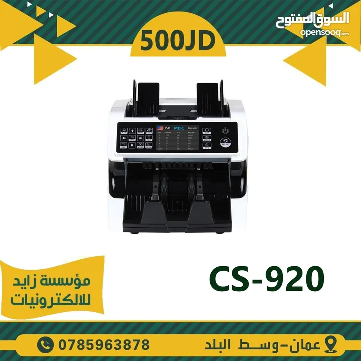 ماكنة عد نقود money bill counter