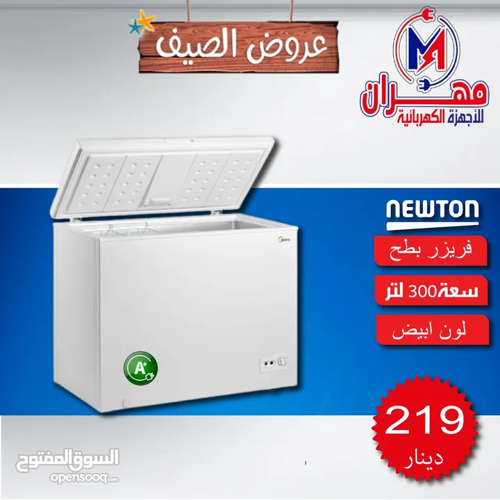 أقوى العروض على اكبر تشكيلة فريزرات