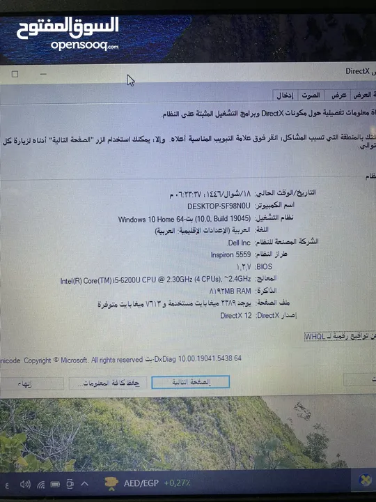 لابتوب dell i5 كرتين شاشة 15.6 فل كيبورد سعرر حررق