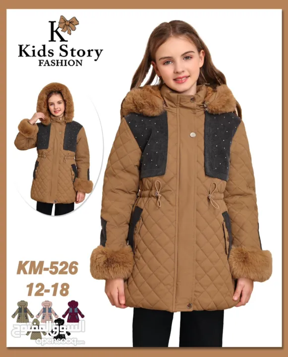 ملابس اطفال ولادي وبناتي من عمر سنة الى 13 سنة