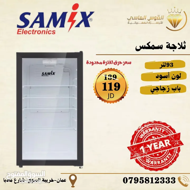 ثلاجه مكتب زجاجيه 93 ليتر انفرتر سعر حرق قبل الغلا لحق حالك