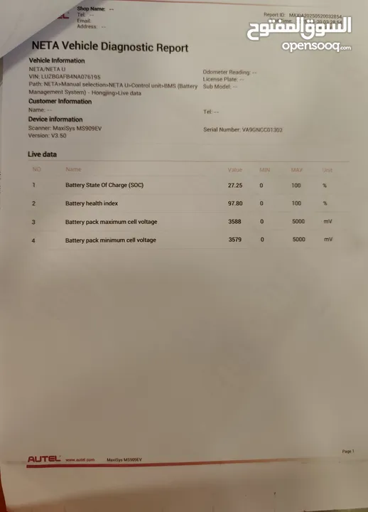 نيتا U 2022 برو فحص كامل عداد قليل SOH 98%