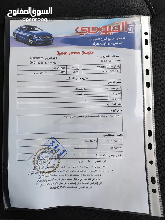 ستروين اوتوماتيك c3 2011 ds3 بحال الوكالة فل وفحص كامل مرخص سنة