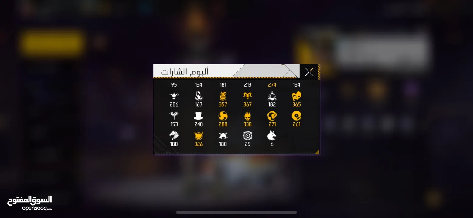 حساب فري فاير نادر جدا