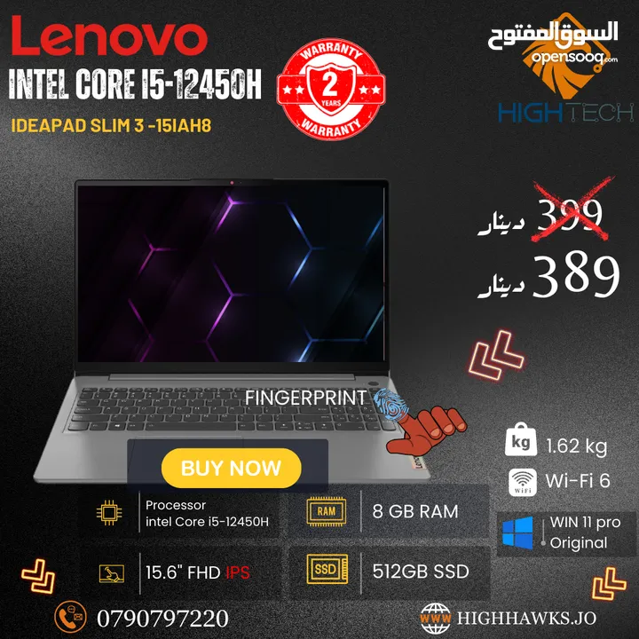 لاب توب لينوفو بصمة كور اي 5 جيل 12 رام8جيجابايت-ذاكرة512 جيجا شاشة حجم 15.6"فل اتش دي وندووز 11 برو