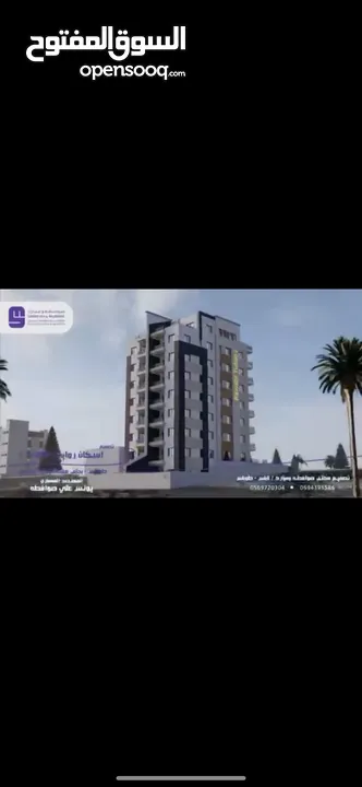 اشتري المشروع الاستثماري في طوباس واربح من مليون ونص الى 2 مليون    اقرأ الوصف اسفل الاعلان