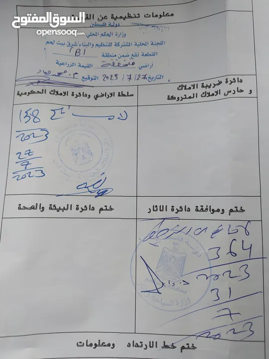 نصف دونم أرض للبيع