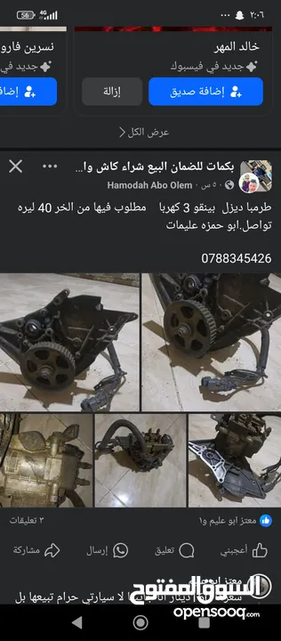 طرمبة ديزل كهرباء 3000