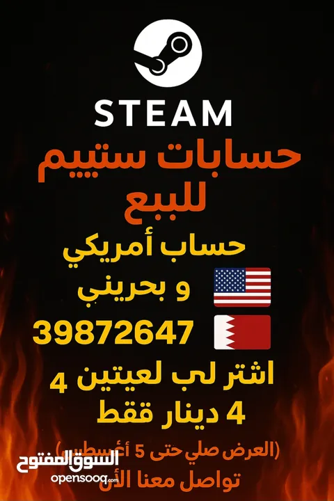 Game Box 247 حساب ستيم للبيع فيه: GTA V, Rust, Red Dead 2عدد الساعات: 0 السعر: 15$