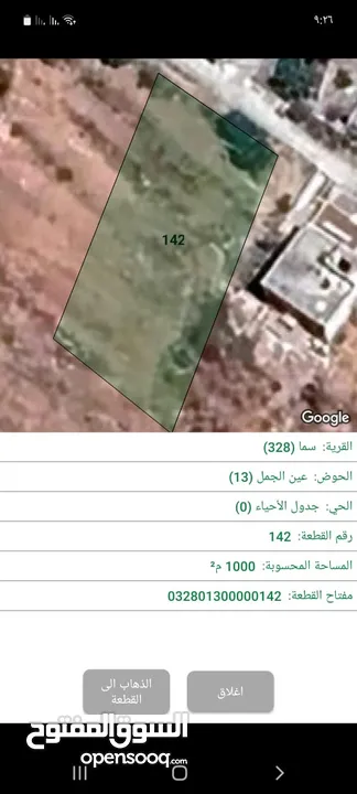 ارض بسعر مغري دونم واحد فقط