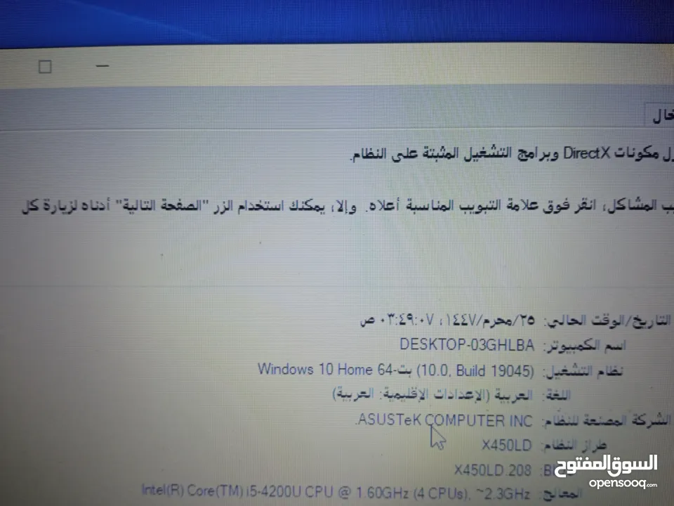 لابتوب asus i5جيل رابع ع رام 8وهارد 700gb في حز بشاشة ع200