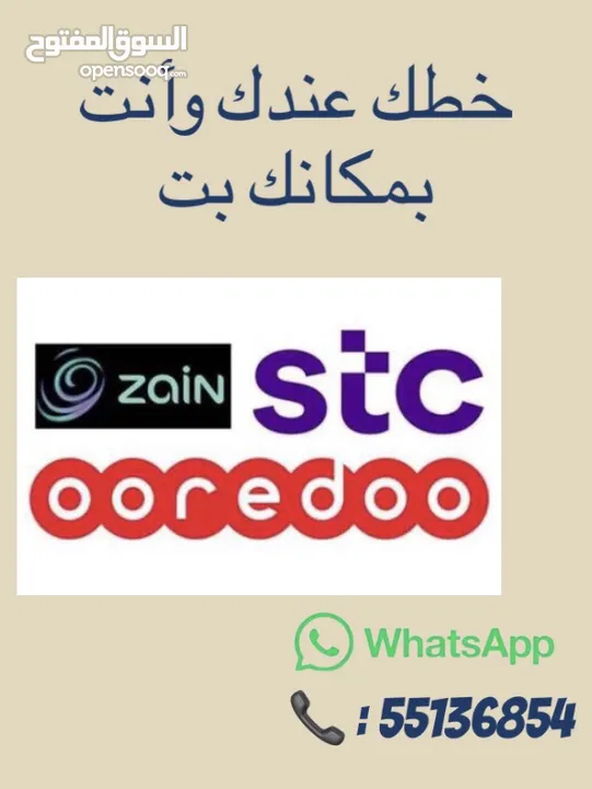 أرقام هواتف و أنت قاعد بت جميع شركات الإتصالات