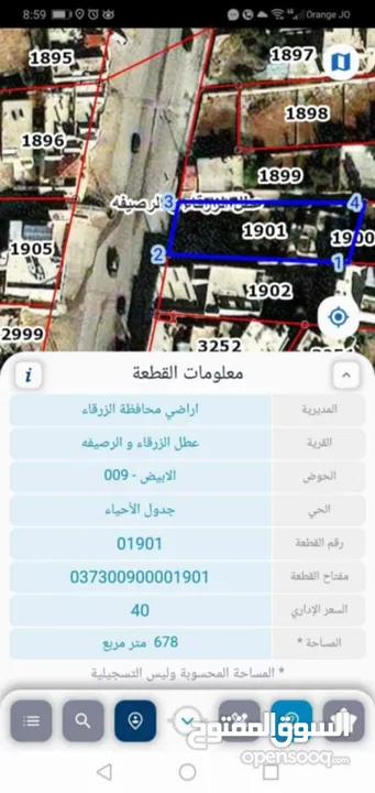 أرض للبيع بمساحه 678:340 متر عليه بيت قديم 100م يوجد فيها أشجار الزيتون وتوت وتين ولمون وعنب على شار