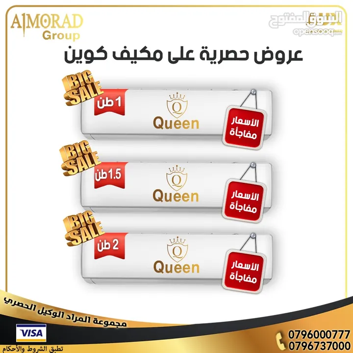 مكيف كوين 1.5 طن  مودي2025 توفير طاقه 68%   شامل التوصيل والتركيب