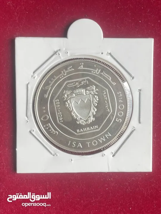 SILVER 500 Fils - Isa Town