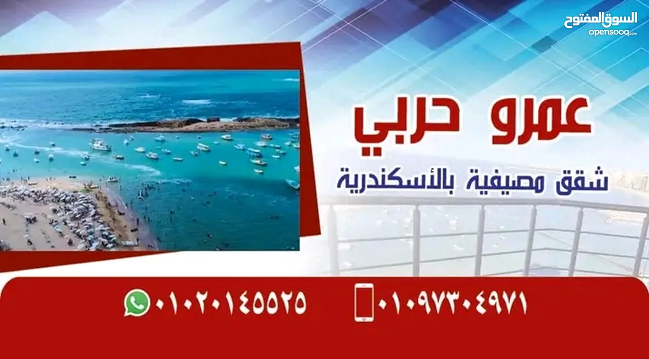 شقة لقطة للبيع ميامي خالد بن الوليد علي البحر
