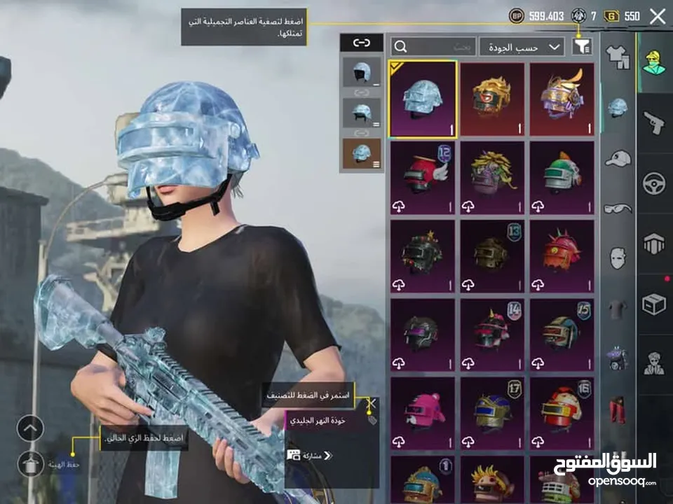 حساب ببجي للبيع