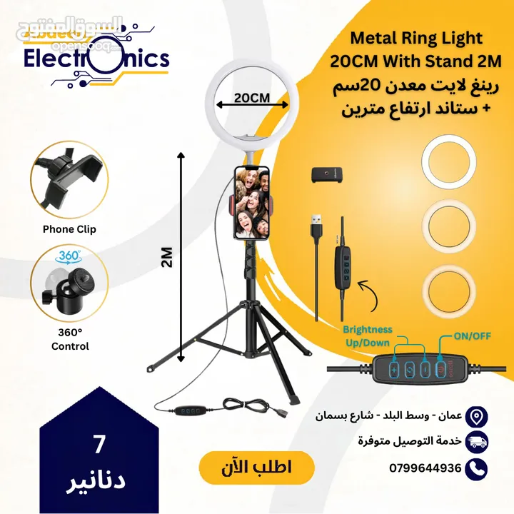 اضاءة تصوير رينغ لايت Ring Light