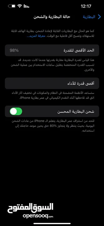 آيفون 13 برو ماكس .