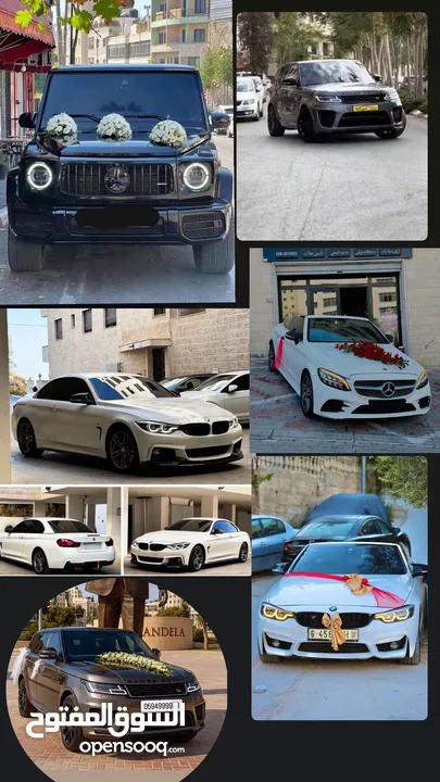 سيارات للمناسبات للايجار