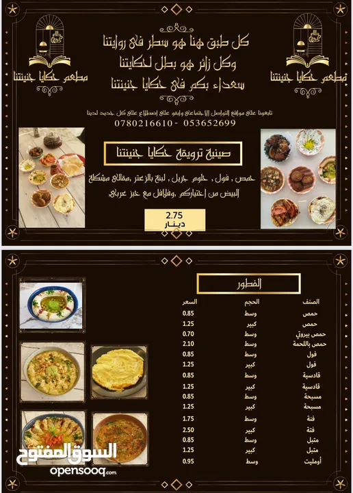 مطعم جديد شعبي وسناكات نظام 5 نجوم وأسعار شعبيه للبيع مستعجل لعدم تفرغ بسعر حرق او بدل شقة او ارض