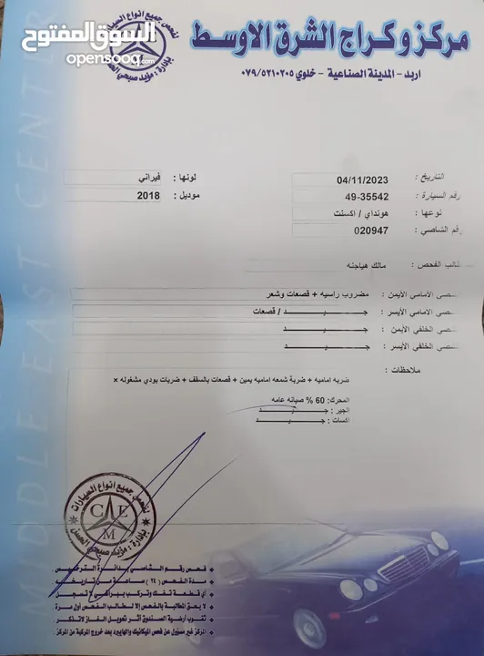 هيونداي اكسنت