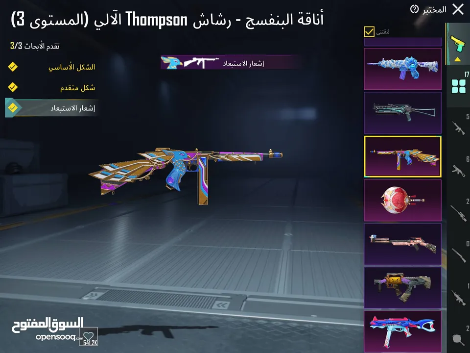 حساب ببجي عالمية مستوى 74