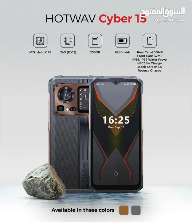 جهاز HOTWAV Cyber 15 الجبار ضد المياه والصدمات