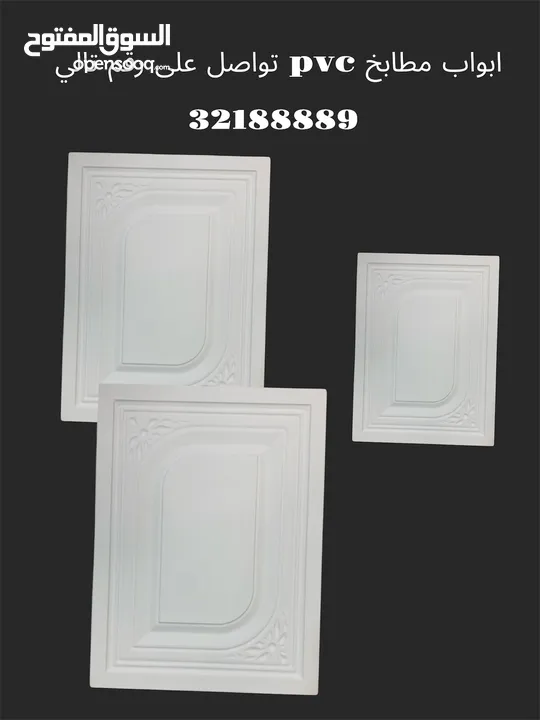 مصنع pvc. لتغليف  الخشب مطابخ غرف نوم ابواب