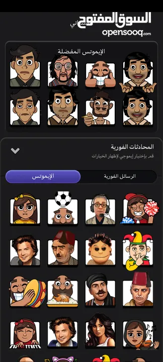 حساب جواكر لفل 90 فل اموجي للبيع داخل فلسطين وجه لوجه