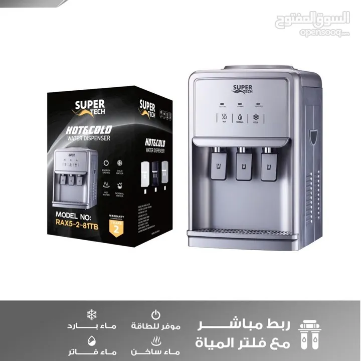 كولر شبك مباشر عالفلتر 3 حنفيات سعر حرق