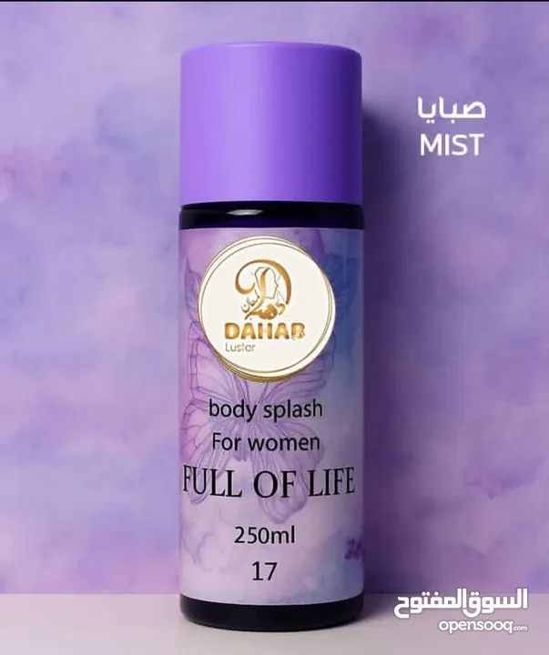 عطور سبلاش الفاخره من قلب الكويت
