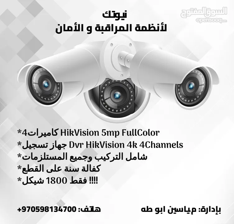 شركة نيوتيك