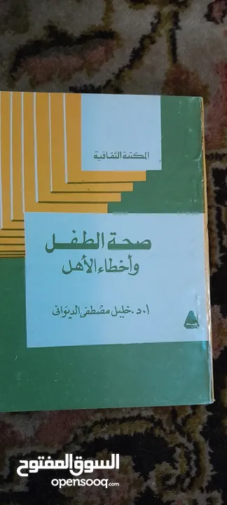 كتب دينيه قيمه