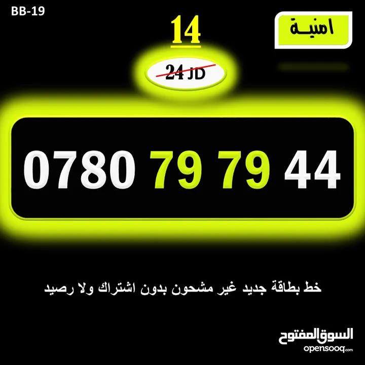 ارقا امنية جديد للبيع 2