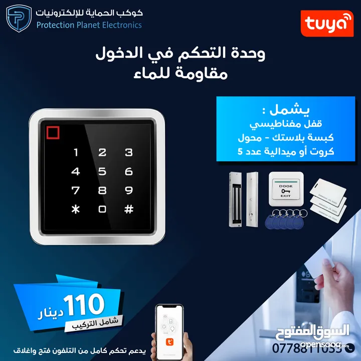 وحدة تحكم بدخول و الخروج للابواب ACCESS DOOR