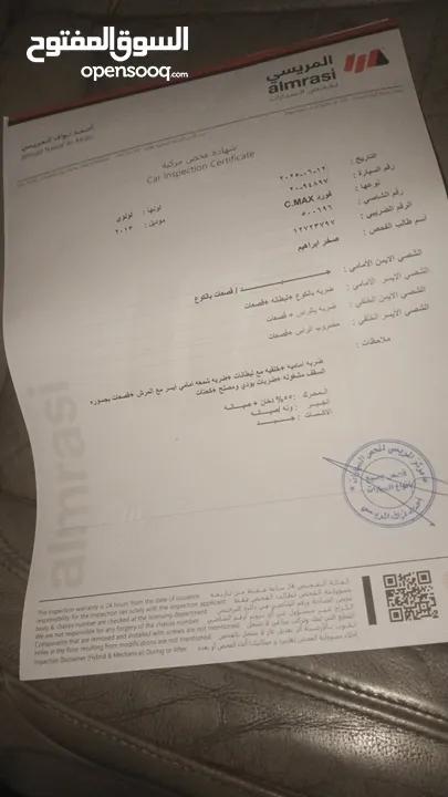 سيارة فورد سي ماكس 2013 للبيع